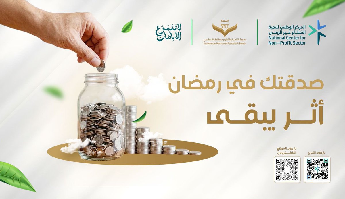 جمعية التنمية والتطوير بمحافظة الدوادمي tweet media