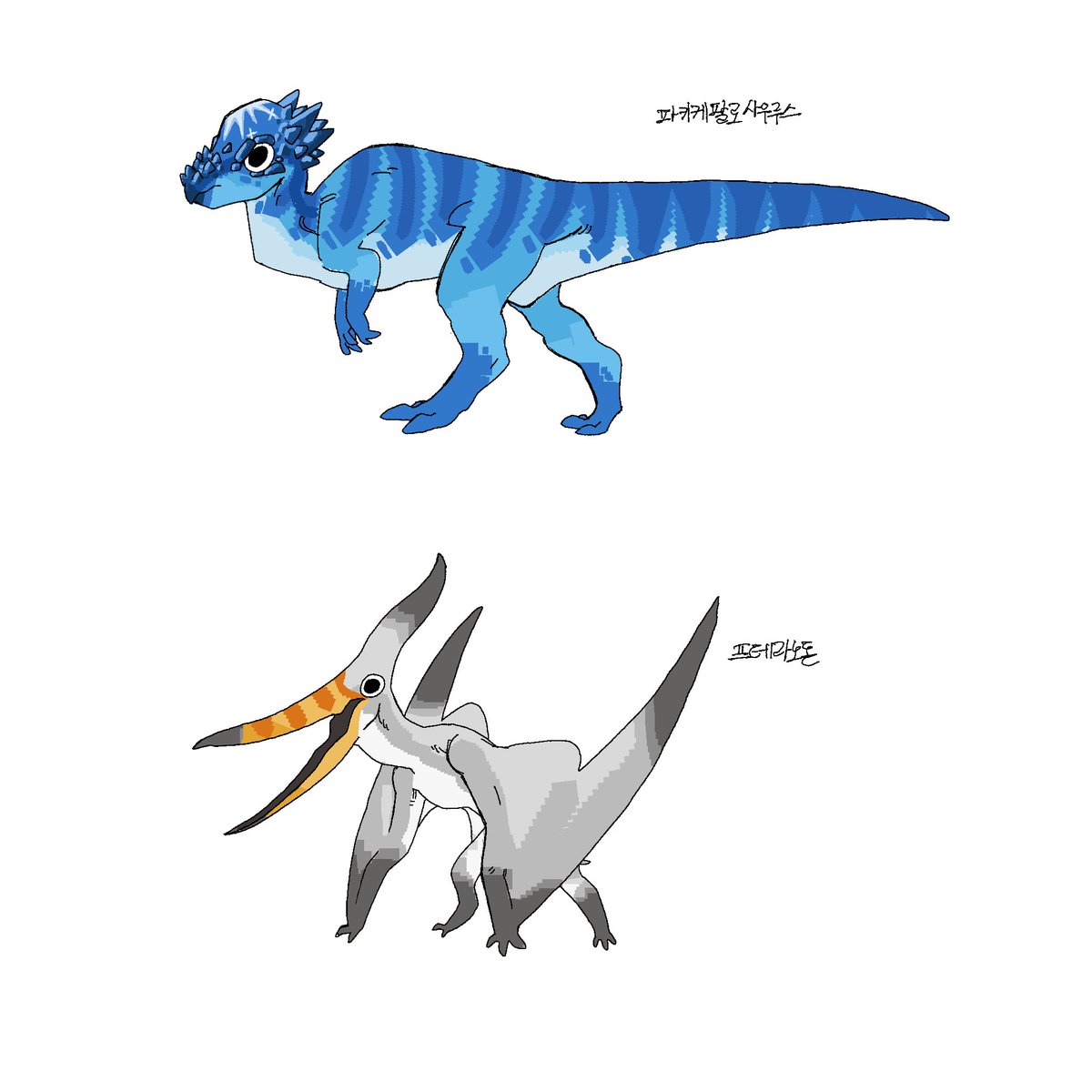 예전에 그렸던 공룡들인데
그때랑 지금이랑은 추구미도 그림실력도 달라져서 좀 웃기고창피하긴하네요