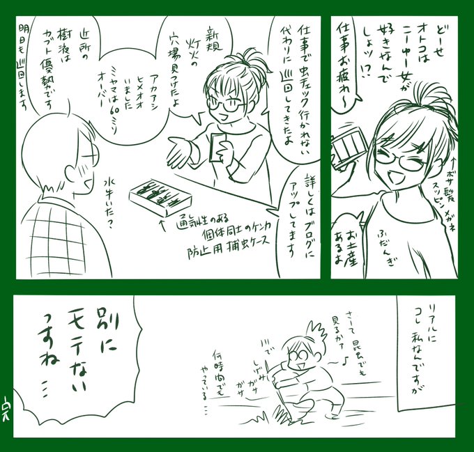 どうせ男子はこういう女が好きなんでしょ?