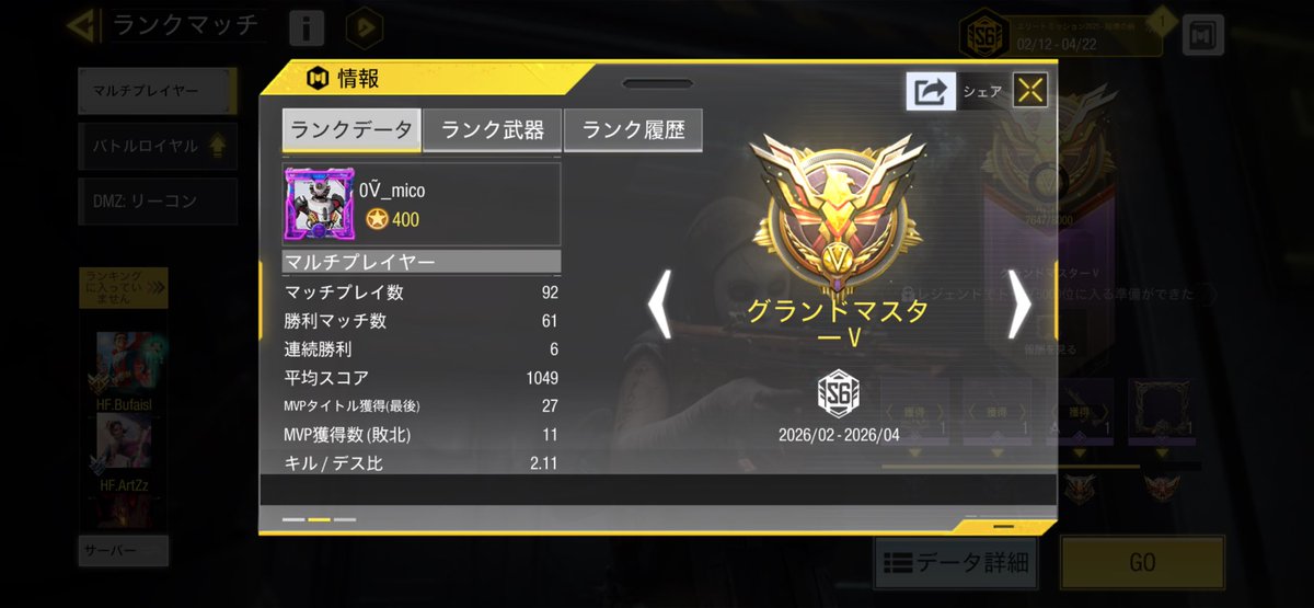 MICO_H12's tweet photo. あと8戦でレジェ無理やん、笑遊びすぎな笑
んでタンドラヒット率低すぎな笑 https://t.co/kg20pqiaoR