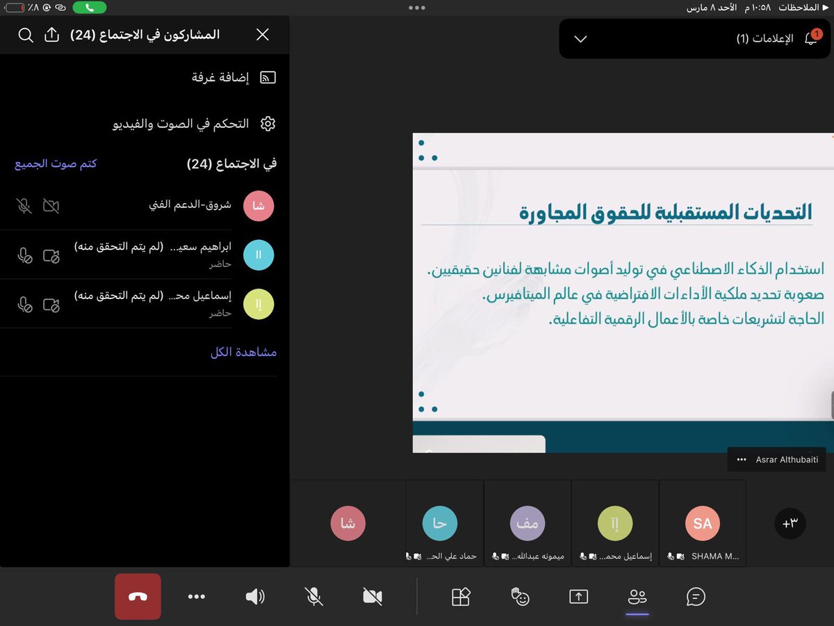 جمعية وعي لدعم حقوق الملكية الفكرية tweet media