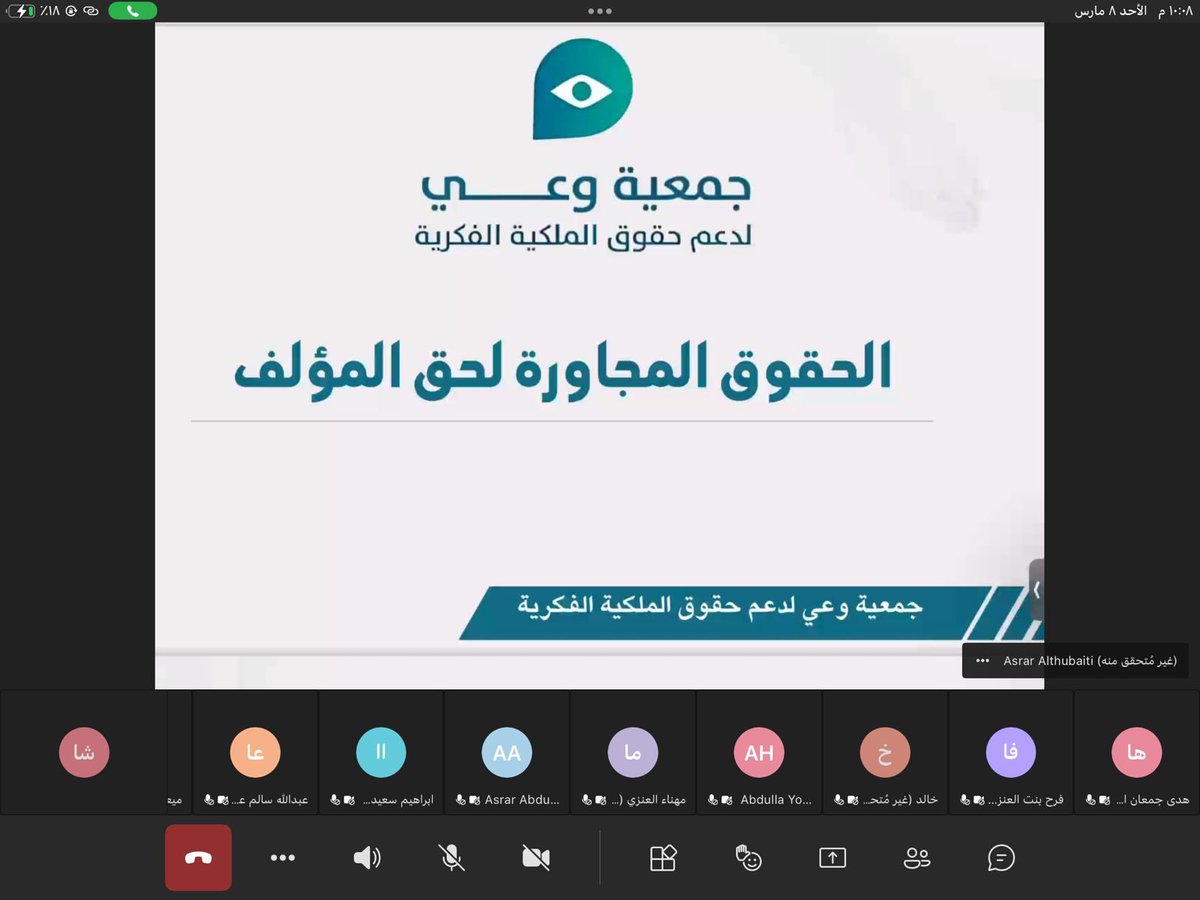 جمعية وعي لدعم حقوق الملكية الفكرية tweet media