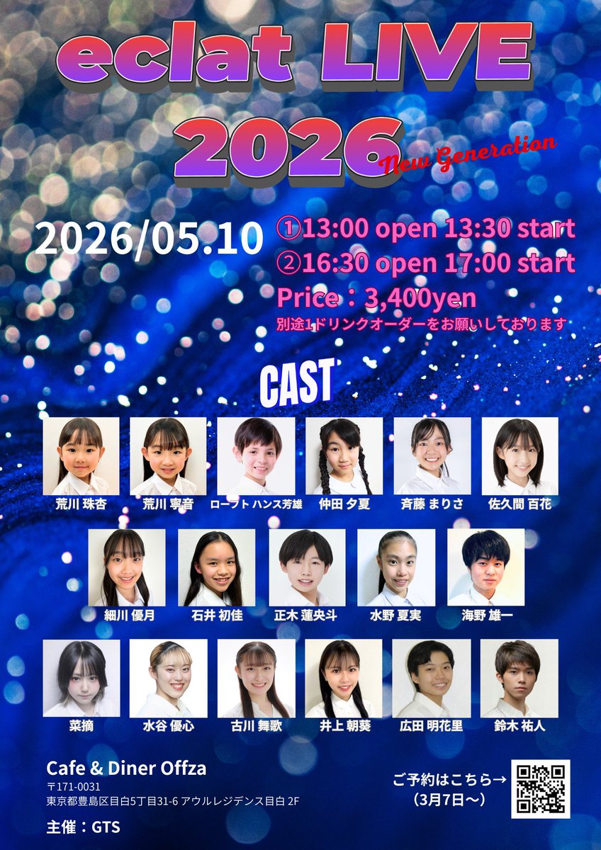 achiyandream73's tweet photo. 🌸出演情報🌸
3/24(火)   演奏会
3/30(水)  コンサート
4/19(日)   オペラ「ヤマタノオロチ」
5/10(日)   eclat LIVE https://t.co/IuebZeH1h6