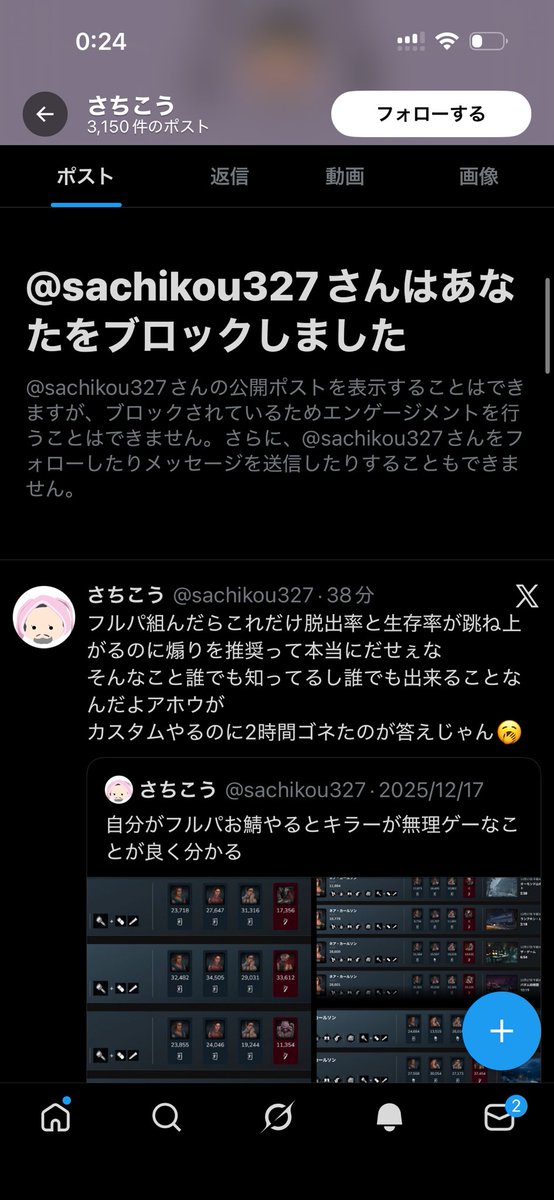 はい逃げたw
お前はフルパ組んだら4逃げ余裕って言ってたのに、カスタムの勝利条件が4逃げじゃない時点で、フルパでも4逃げは出来ないって思ってんだろ？w
まあ4逃げで負けを認めてない時点で志が低すぎる雑魚としか思えんwww
雑魚お疲れ様www
<a href="/sachikou327/">さちこう</a>