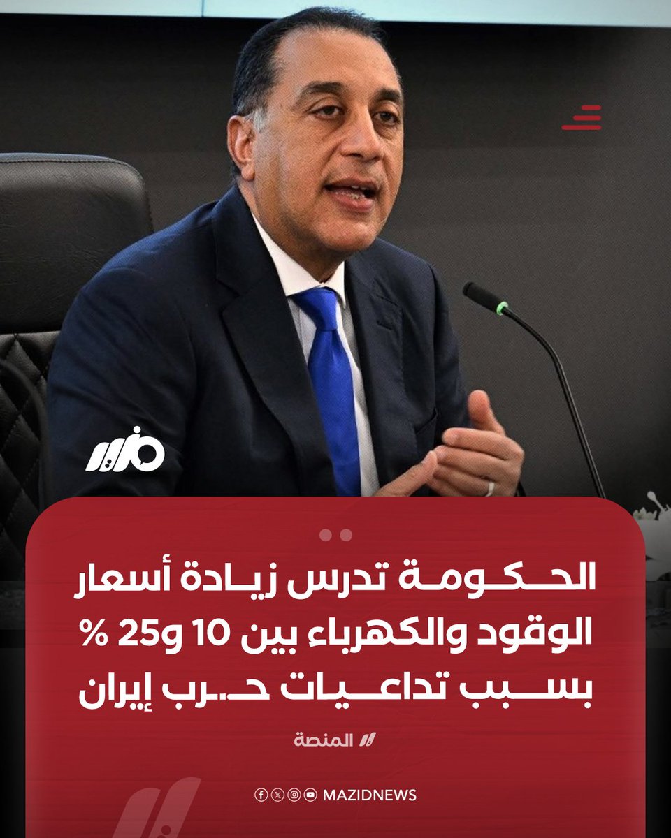 مزيد - Mazid tweet media