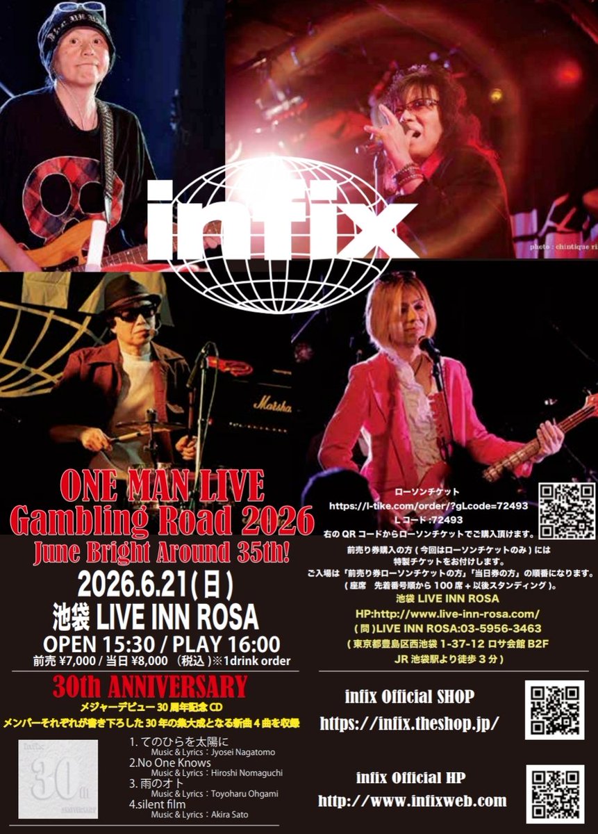 ⬛︎ ライブスケジュール

6月21日 日曜日 16:00
infix  𝕠𝕟𝕖 𝕞𝕒𝕟 𝕝𝕚𝕧𝕖 
池袋LIVEINN ROSA

ONLY ONE

ローチケ ON SALE