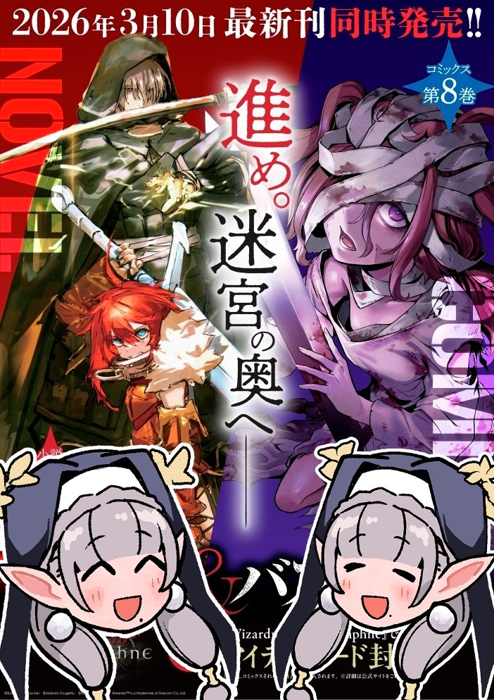 楓月誠｜ブレバス⑧巻3/10発売 tweet media