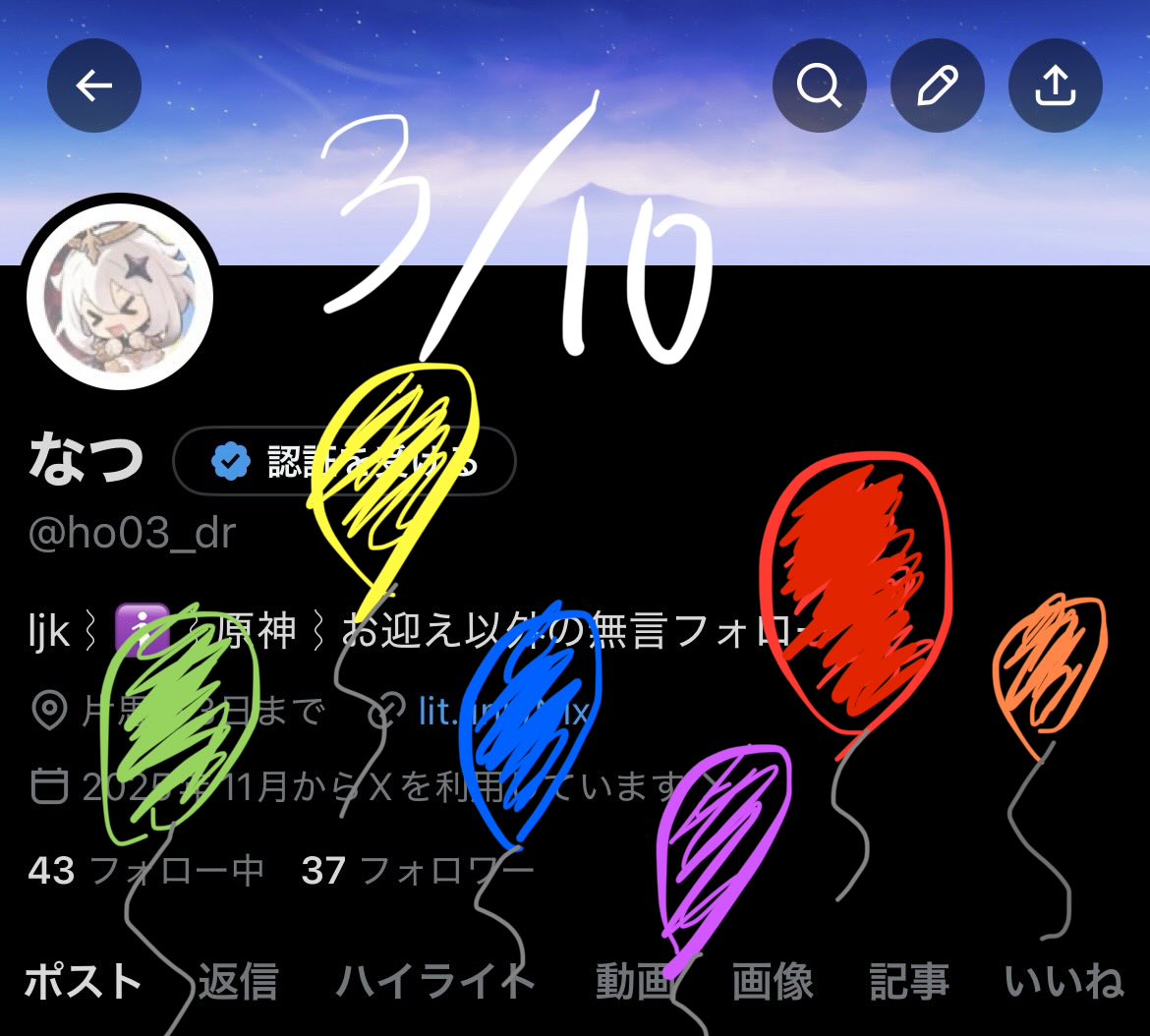 なつ tweet media