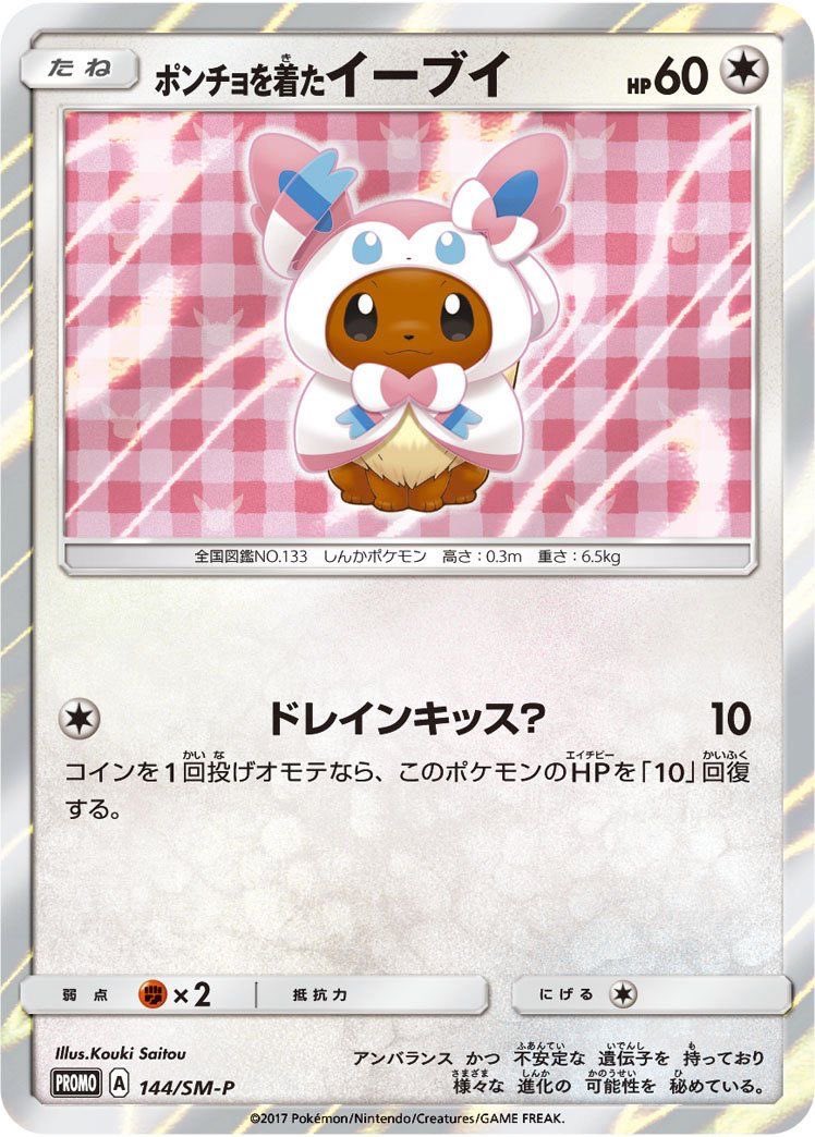 alyfawn's tweet photo. what is ur dream pokemon card !?
these are mine  ♡ https://t.co/QCp6c7fKe6
