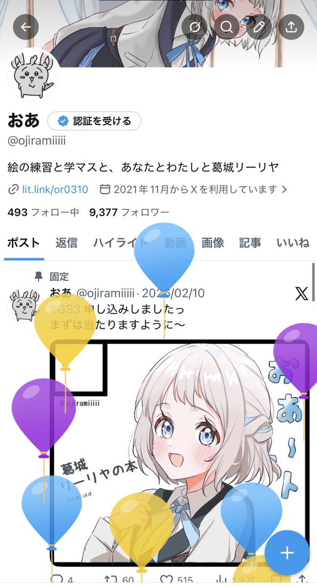 おあ@GSF03 tweet media