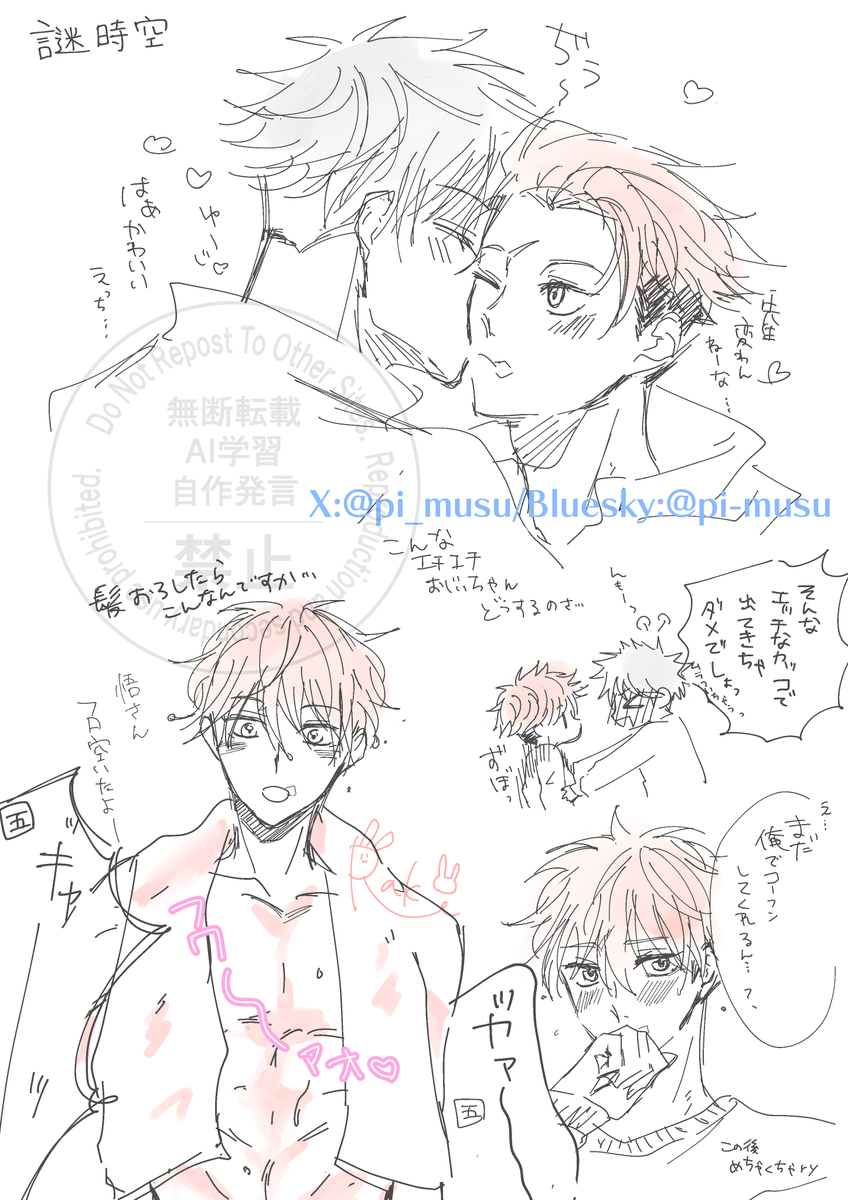 pi_musu's tweet photo. カッとなったらくがき

五悠 https://t.co/KAHs9xBb23