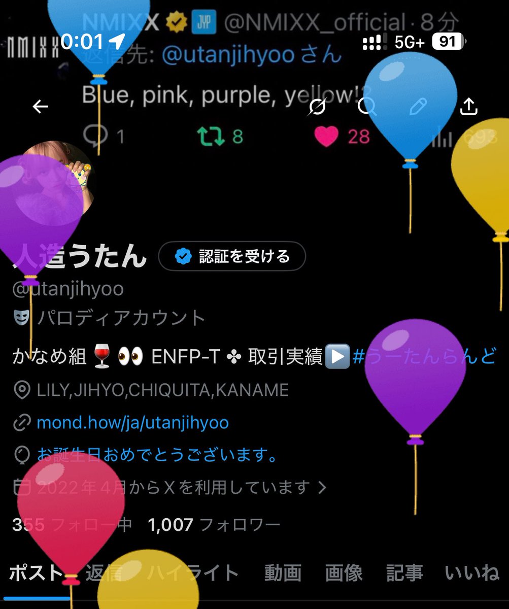 人造うたん tweet media