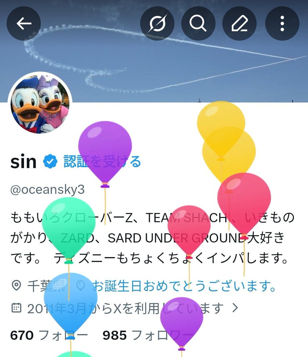 oceansky3's tweet photo. 今年もたくさん風船が飛びました🎈🎈🎈

毎日を楽しんでいきたいと思います https://t.co/P8Xv4uYFet