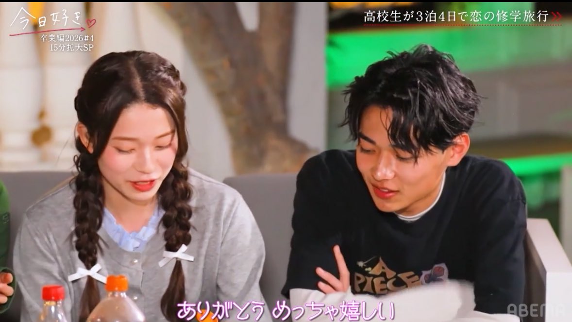 _oha03's tweet photo. ゆあちゃん、「さわちゃんのこと誘わなくていいの？」ってアシストしたもののいざ2人が喋ってるの見たらちょっと嫉妬してそうなのアツい

#今日好き #今日好き卒業編2026 #ときゆあ https://t.co/27p31ZX7Ky