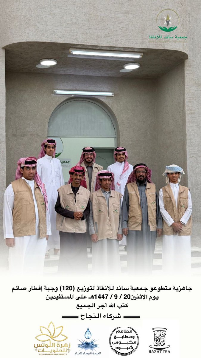 جمعية ساند للإنقاذ tweet media