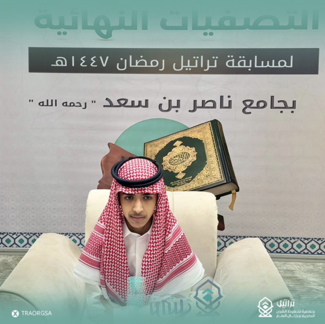 جمعية تراتيل tweet media