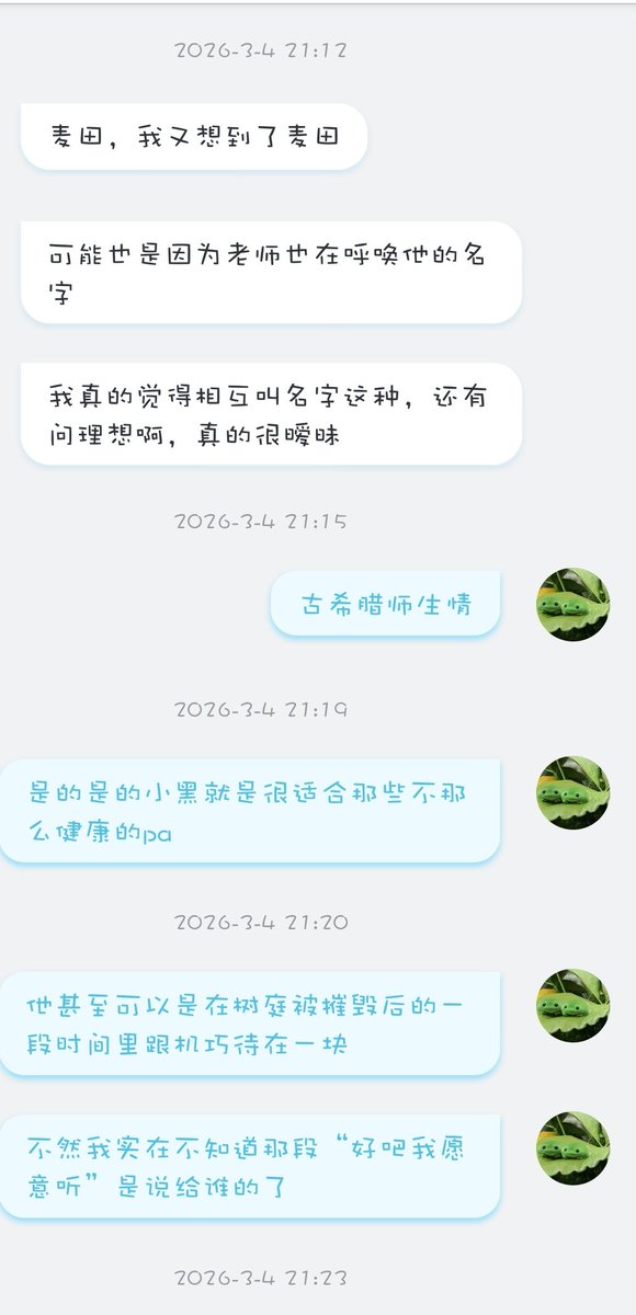 谁懂前几天跟朋友口嗨过的想法被有同样想法的喜欢的作者画了会有多开心😭