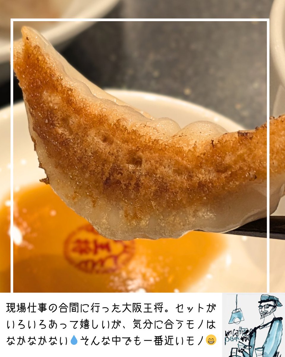 メニューが多くて迷い続ける😅

#大阪王将
#DXハーフ天津飯
#日刊モトライブ
