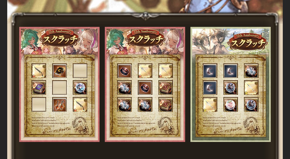 3月リミ武器チケットマジウケる