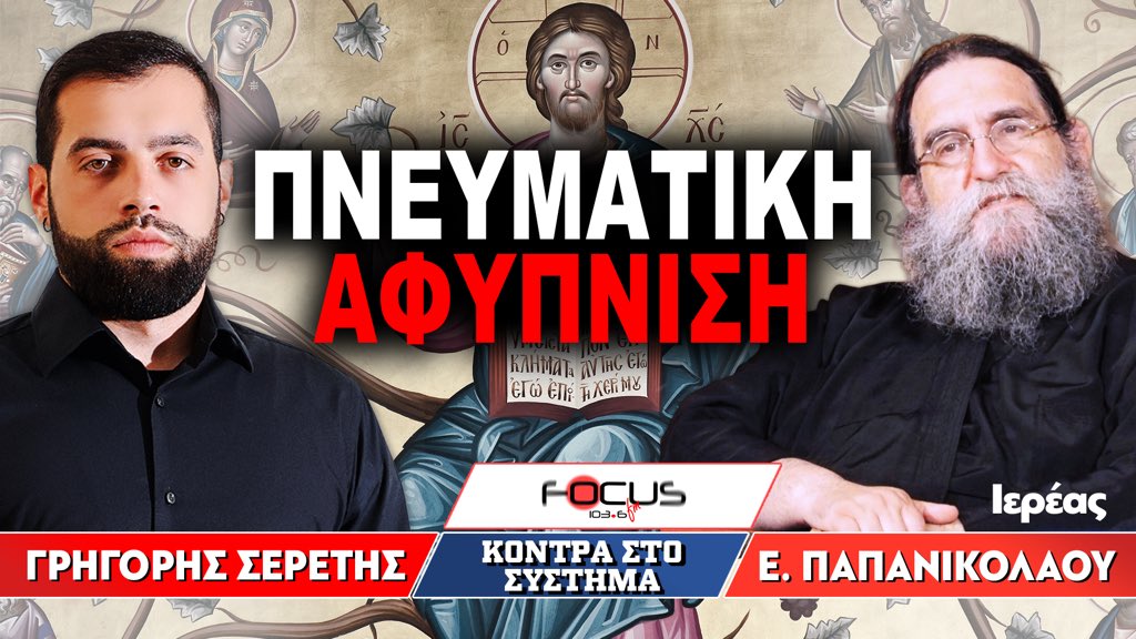 Seretis Grigorios tweet media