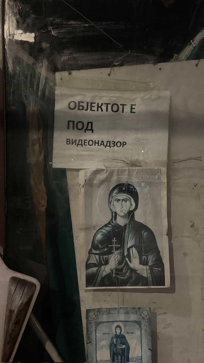 Камерите снимаат, ама Света Петка памти!