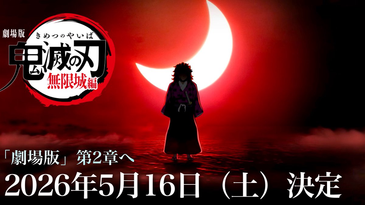 のじっちTV／鬼滅の刃2 tweet media