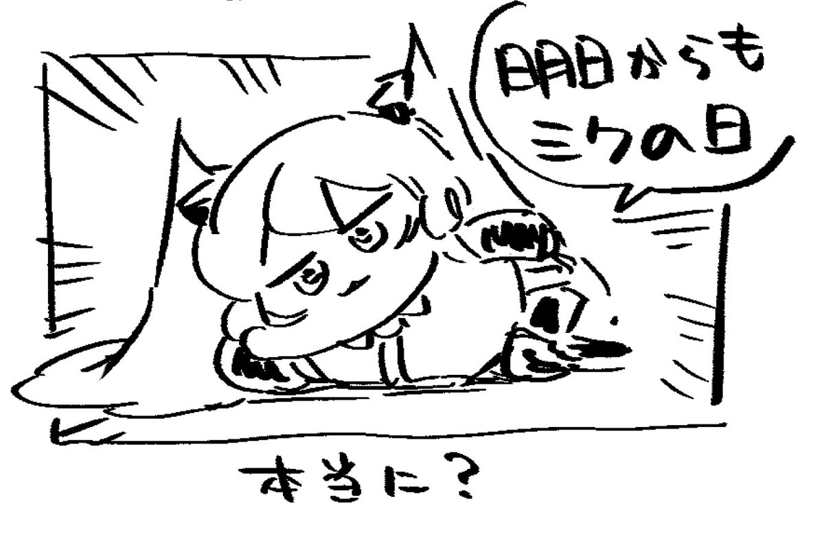 ロケンロー(おやすみ) 