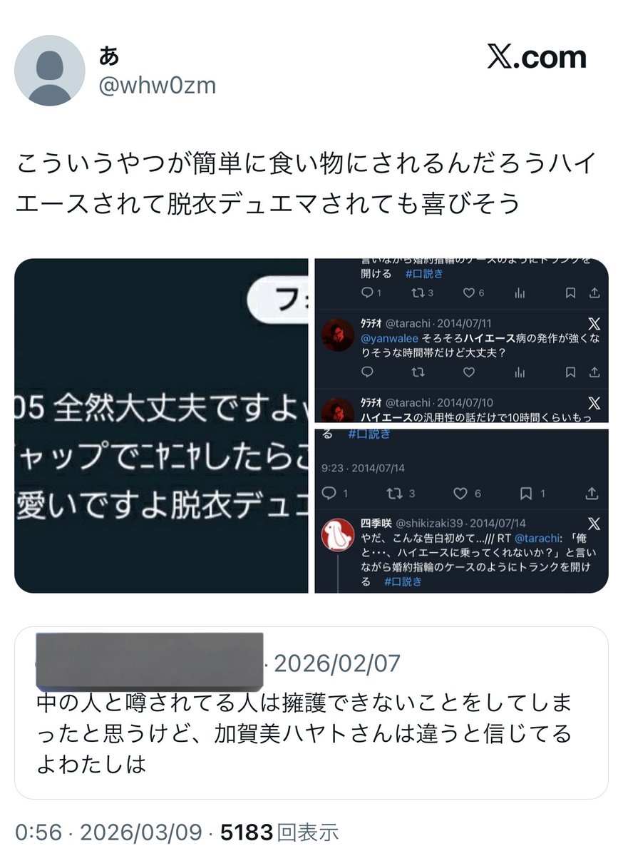 5mzzw's tweet photo. こういうのは『蔑視』にはいらないんですか❔

話題の彼の発言はフィクションの好みや冗談と特定の女性への容姿揶揄でしたが、あなたも特定の女性に対して『蔑視』してますよね🤔

本当は悪行を裁きたいんじゃなくて、叩きたいだけなんだよね🥺 https://t.co/n1zMSrP99q