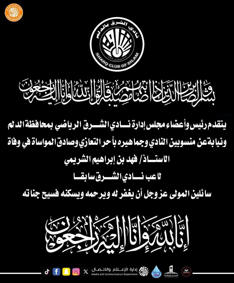 نادي الشرق السعودي tweet media