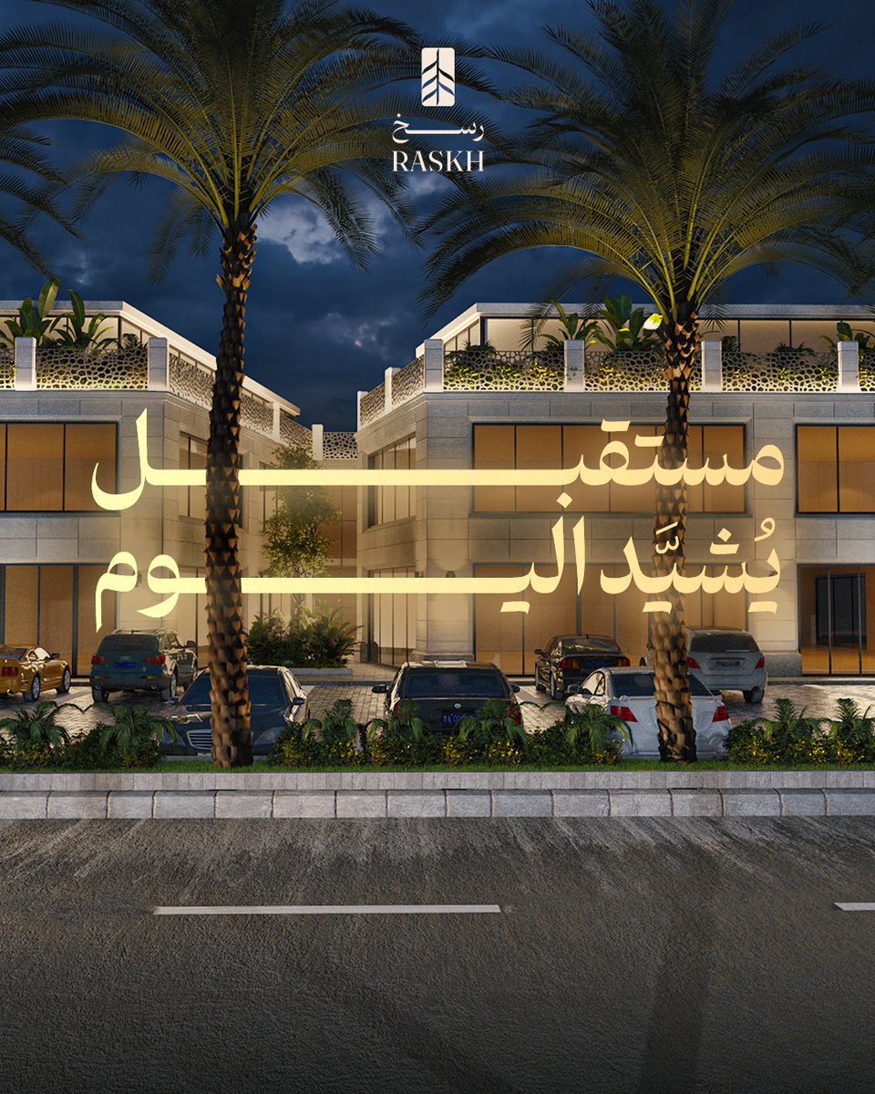 RASKH | رسخ tweet media