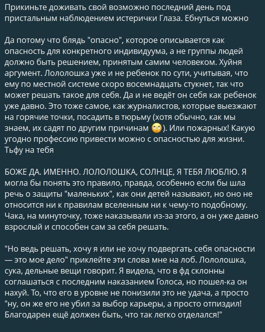 Стерва tweet media