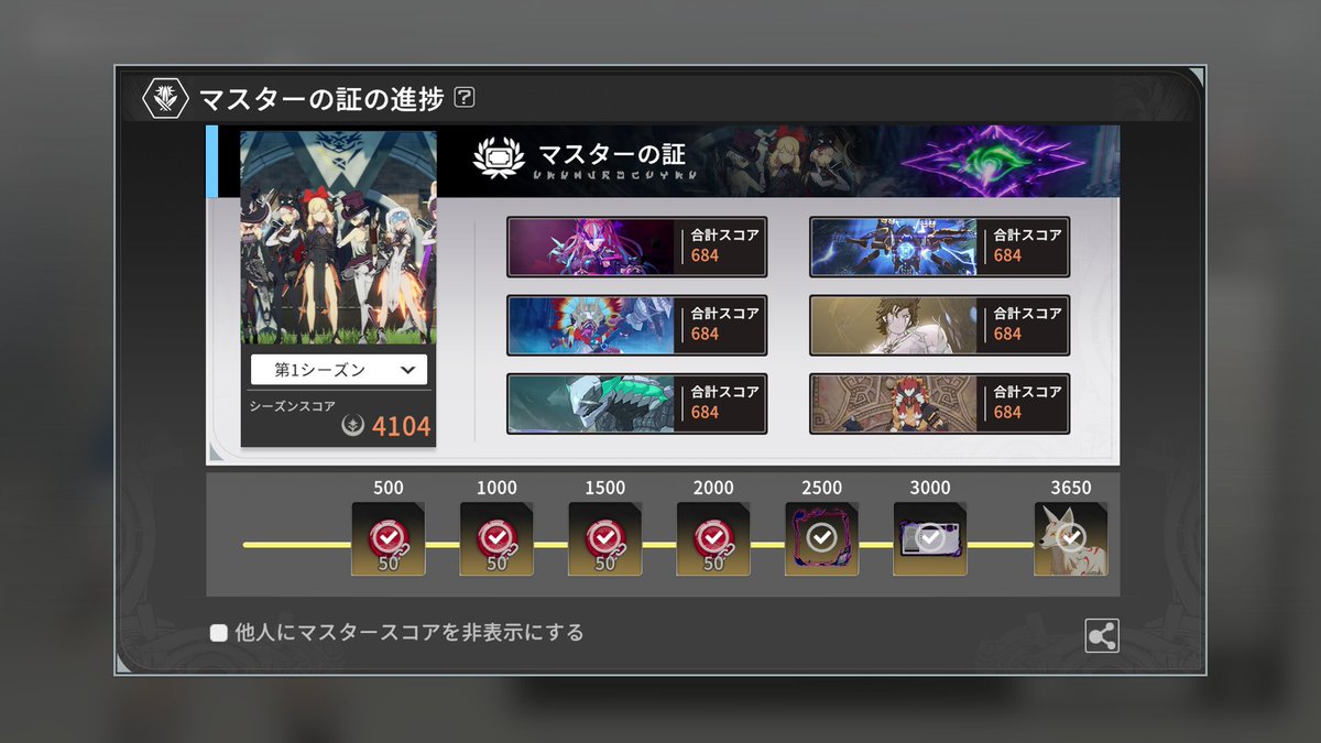 M20全制覇できました…！
協力してくれたすべての人に感謝…！
#スタレゾ
#BPSR