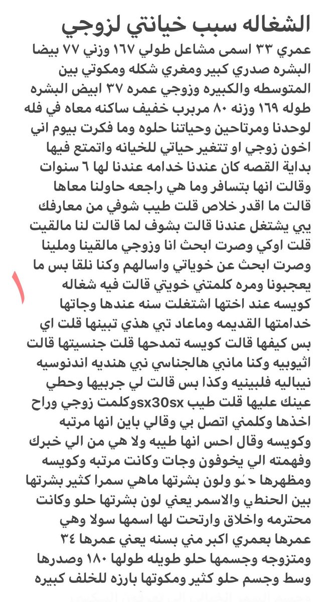 Jwaher026's tweet photo. لطلب الأصدقاء
الشغاله سبب خيانتي 🔥🔥متابعه وانتظرونا https://t.co/ZGaQSgv22j