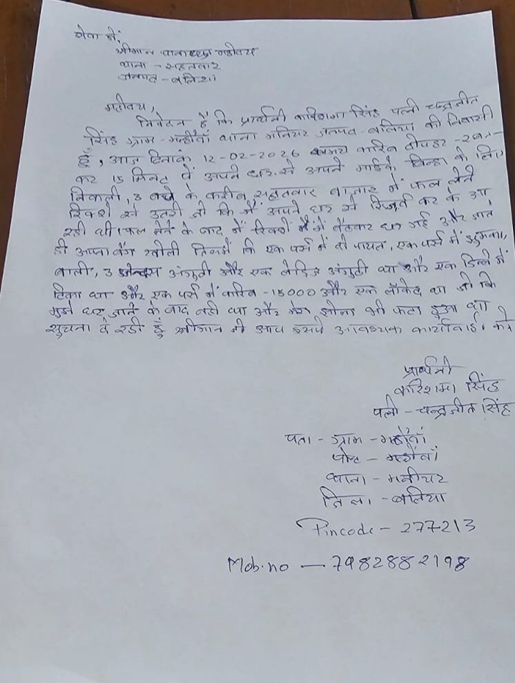 Mujhe application diye huwe 15 din ho gye lekin avi tk koi karwai nhi ki gai  
<a href="/spballia0255/">SPBallia</a>
<a href="/dmballia/">DM Ballia</a>
<a href="/balliapolice/">Ballia Police</a> 
<a href="/dgpup/">DGP UP</a> 
<a href="/CMOfficeUP/">CM Office, GoUP</a>
