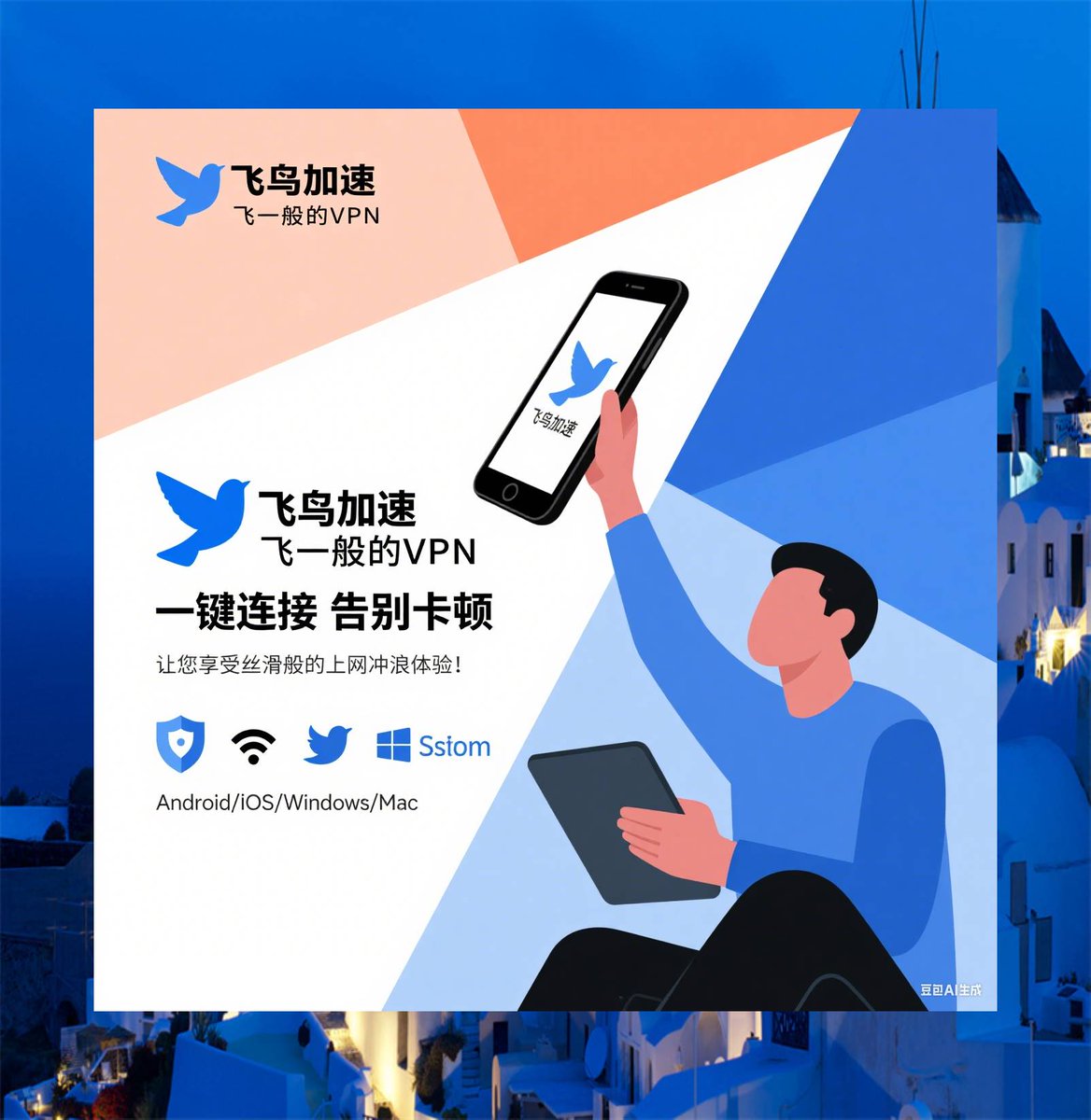 vpn tweet media