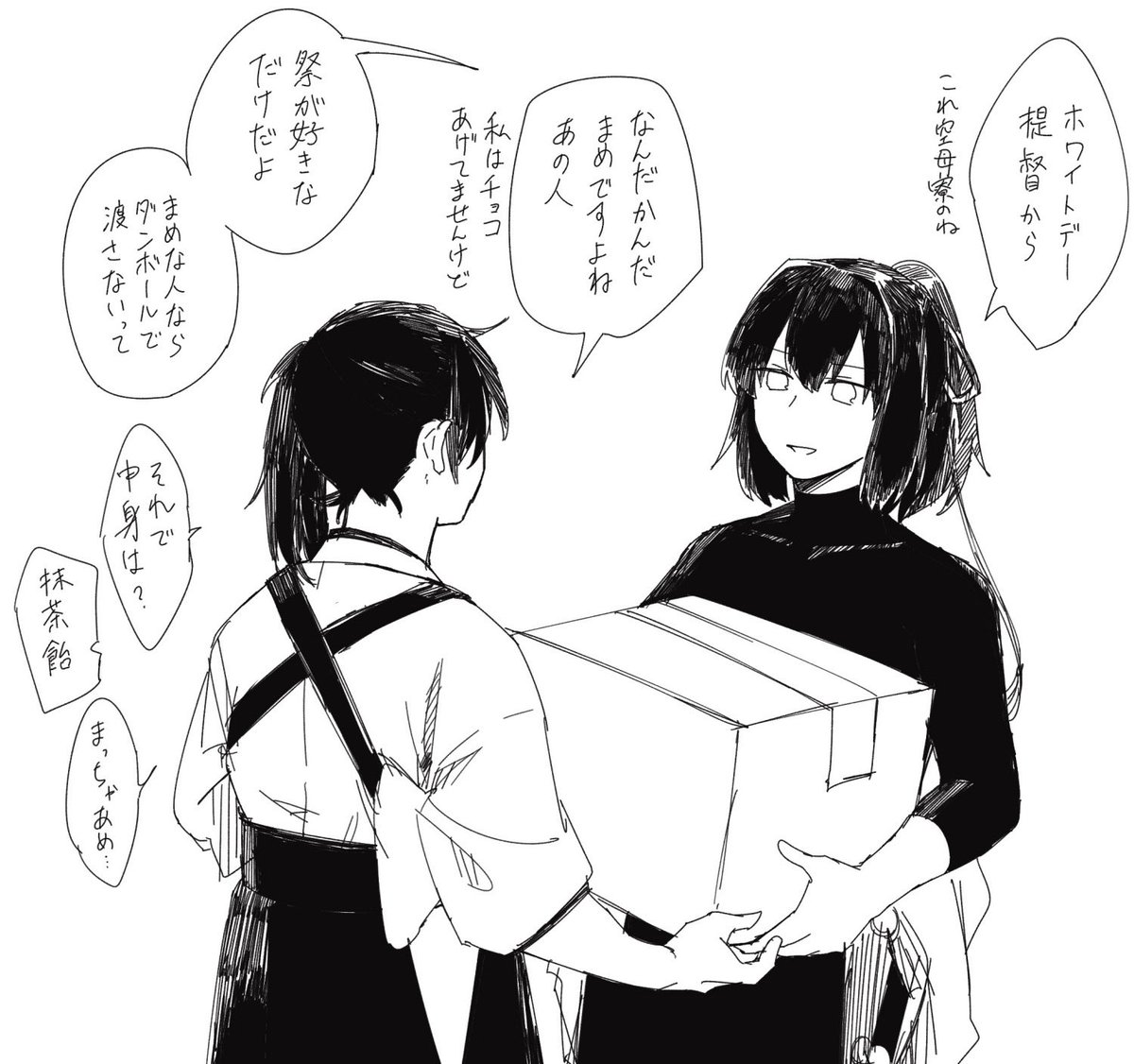 白い祭のらくがき 