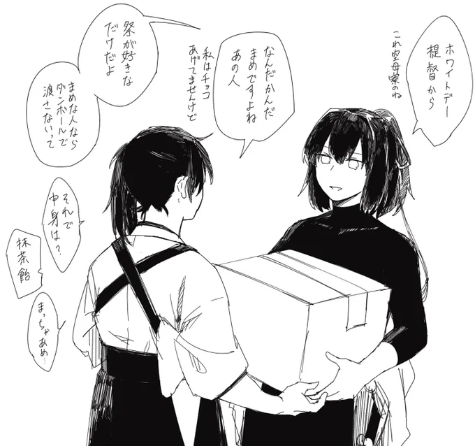 白い祭のらくがき 