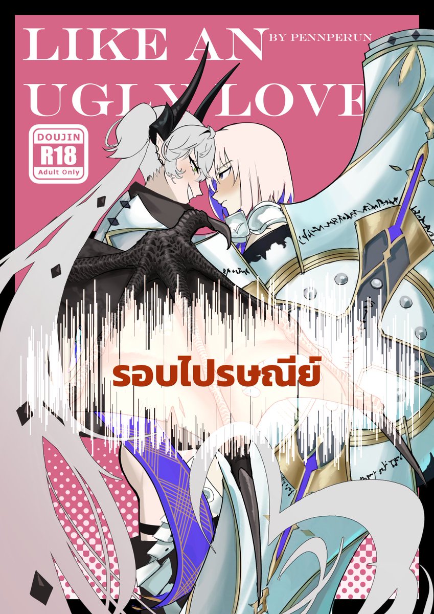 PennPerun ปิดจองโด LiliMash tweet media