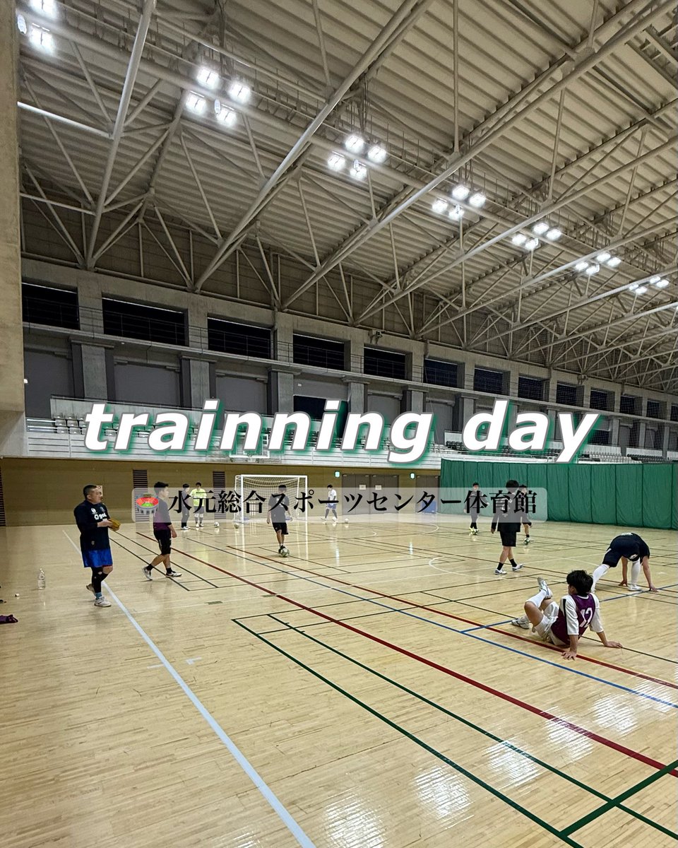 【トレーニング】

TR🏟️水元総合スポーツセンター体育館

開幕近いですが、新規メンバーまだまだ募集中です！🔥

#フットサル
#東京都フットサル
#東京都フットサル4部リーグ
#練習試合募集
#選手募集