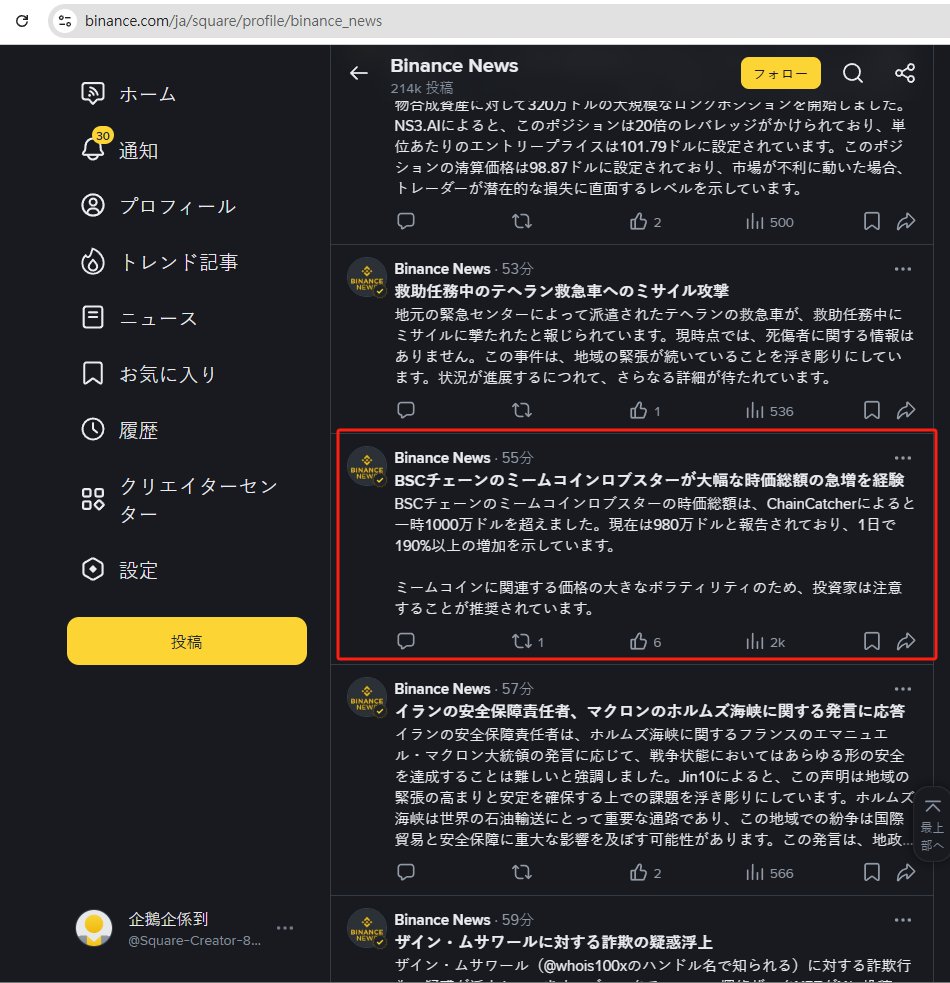企鹅区块日记🇭🇰 tweet media