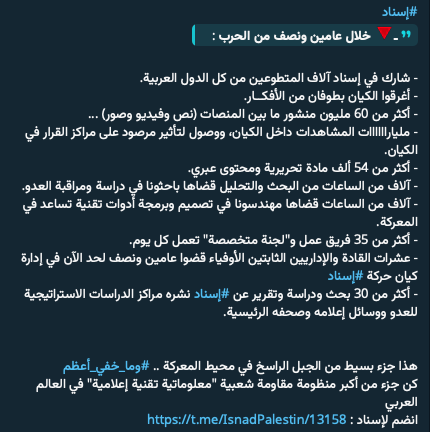 جزء بسيط المعرفة حول #إسناد 
لا شيء أعتز به في حياتي أكبر من كوني جزء من هذ الجهد.