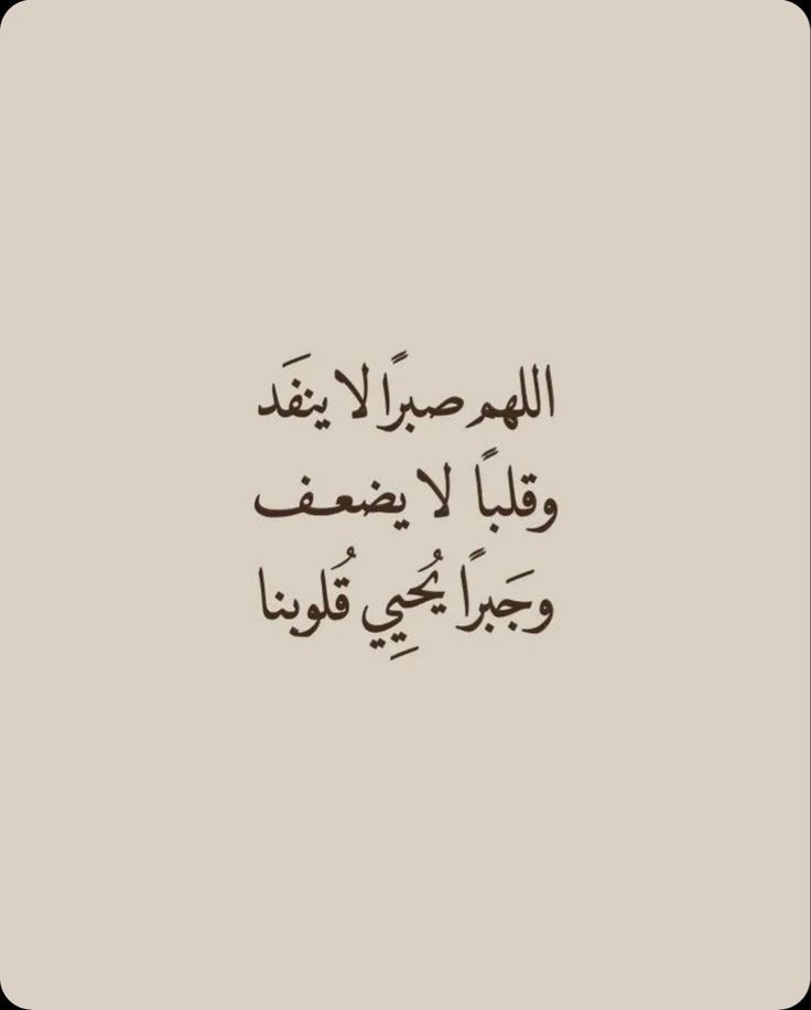 يا الله🤎..