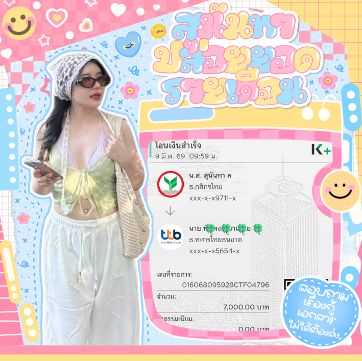 ❥ทับทิมกรอบ❥₊💭 tweet media