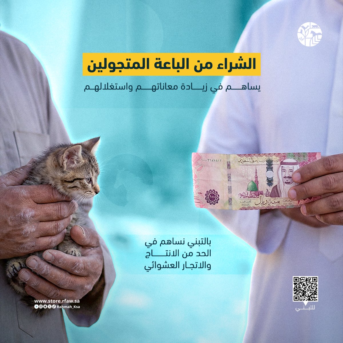 جمعية رحمة للرفق بالحيوان tweet media