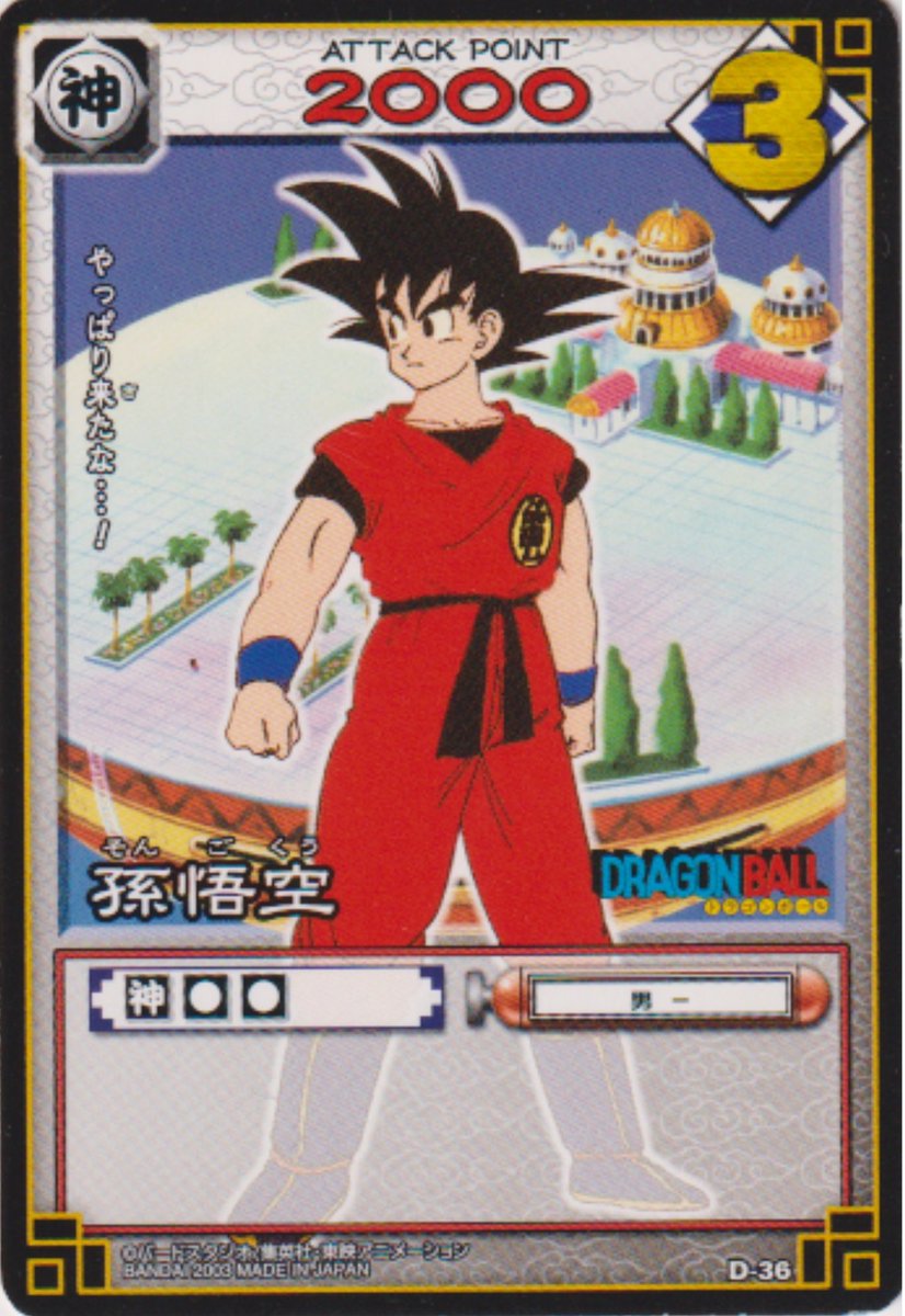 Goku TCG

#dragonball #goku #baraart #nsfw #baraartist