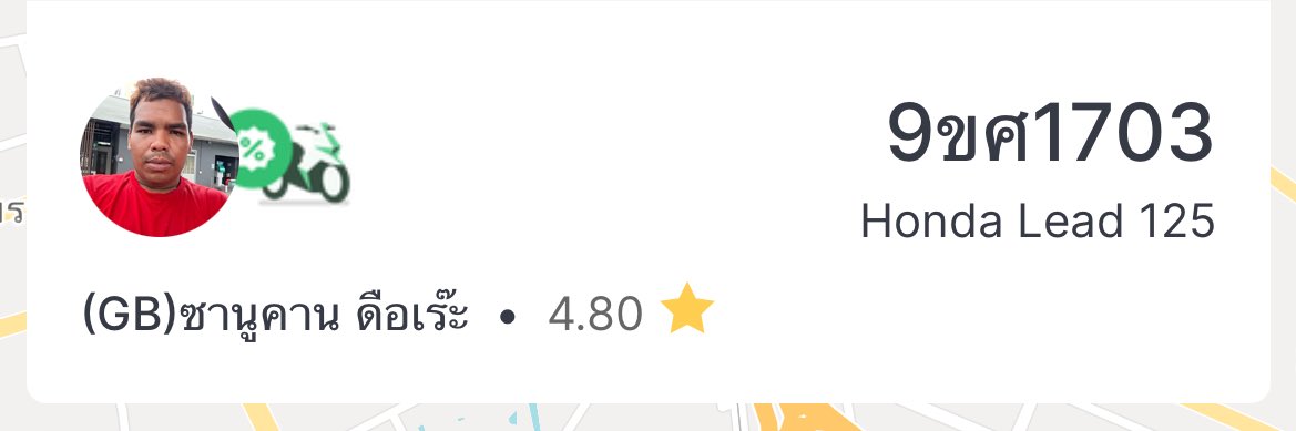 เตือนภัยแกร๊บ คนขับเหี้ยมาก ขับรถเร็วเหมือนพาไปตาย ฝ่าทุกไฟแดง ไม่เคยกลัวตายขนาดนี้มาก่อน ลักษณะเหมือนคนเมายาด้วย ถึงที่หมายกูนั่งร้องไห้เลยอะ