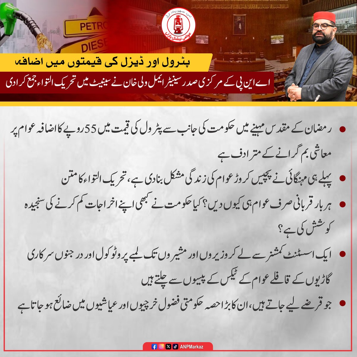 Awami National Party tweet media