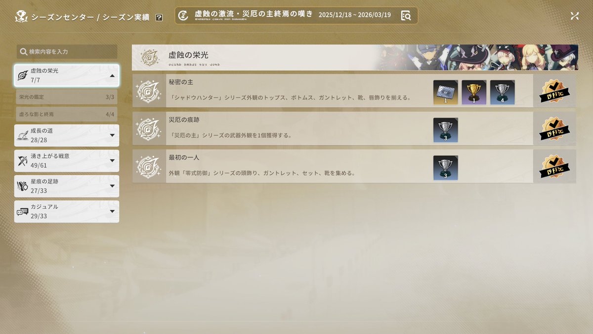 ＃スタレゾ
本日とうとう最後のシャドハンが出て無事卒業✨
最後はソロでしたけど、一緒に周回してくれた方々に感謝です！