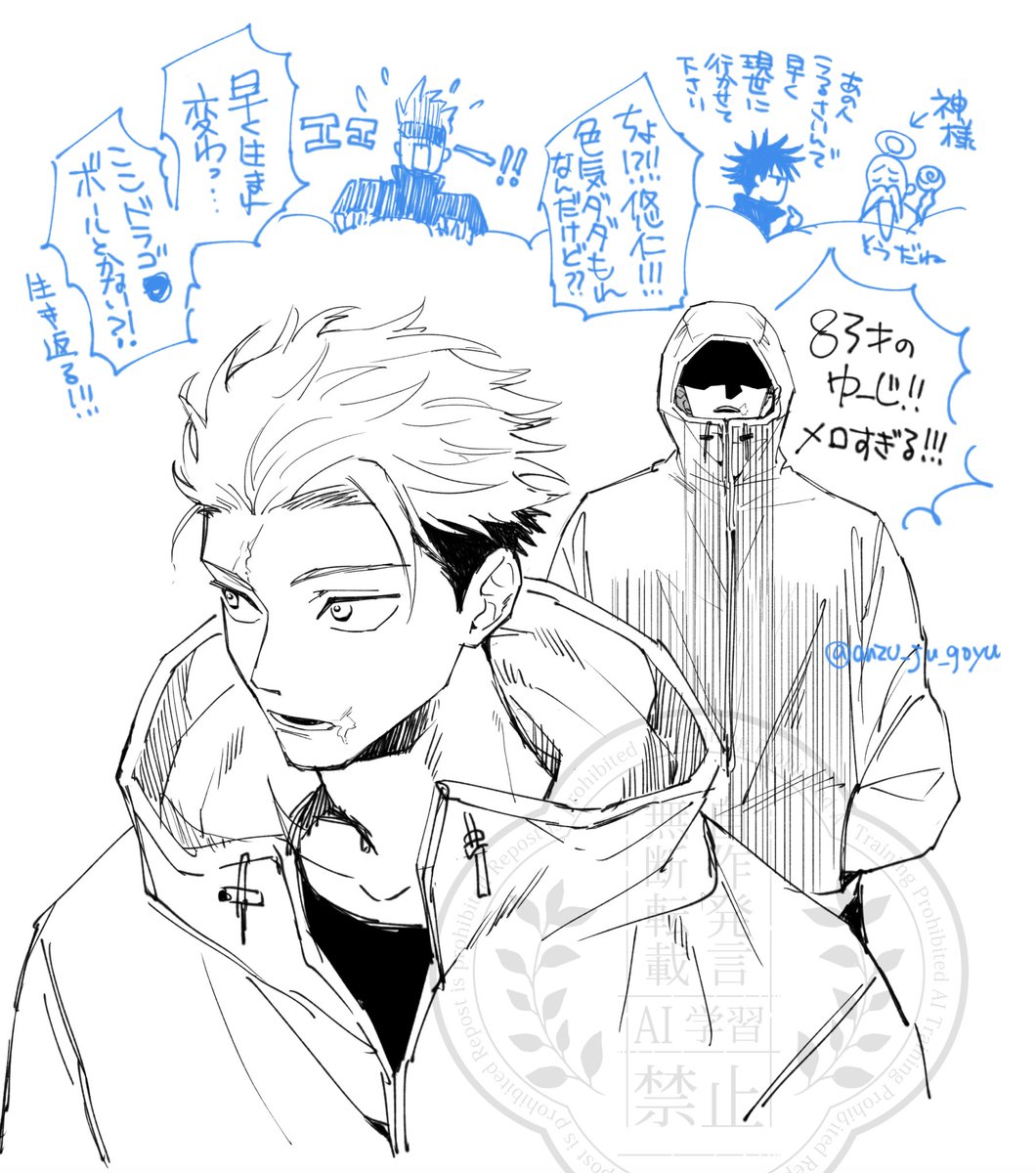私も…もじゅ🐯くん描きたかった（五悠目線）