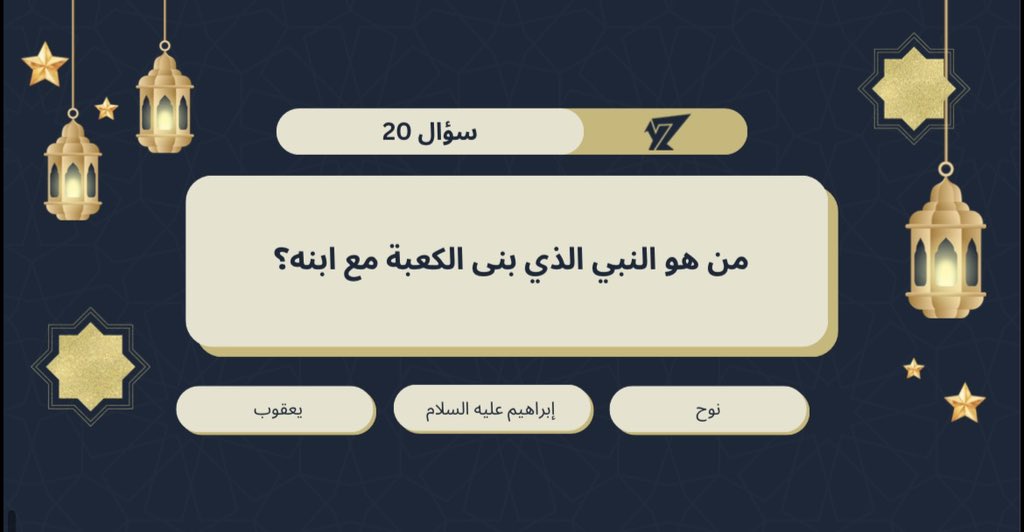 مسابقة متجر واي زد الرمضانية🌙✨

كل يوم ينزل سؤال وبيكون فيه سحب للفائزين على جوائز مختارة من المتجر🤩🔥

الشروط : فولو+ رتويت وأكتب الجواب الصحيح

سؤال اليوم العشرين  : 👇🏻